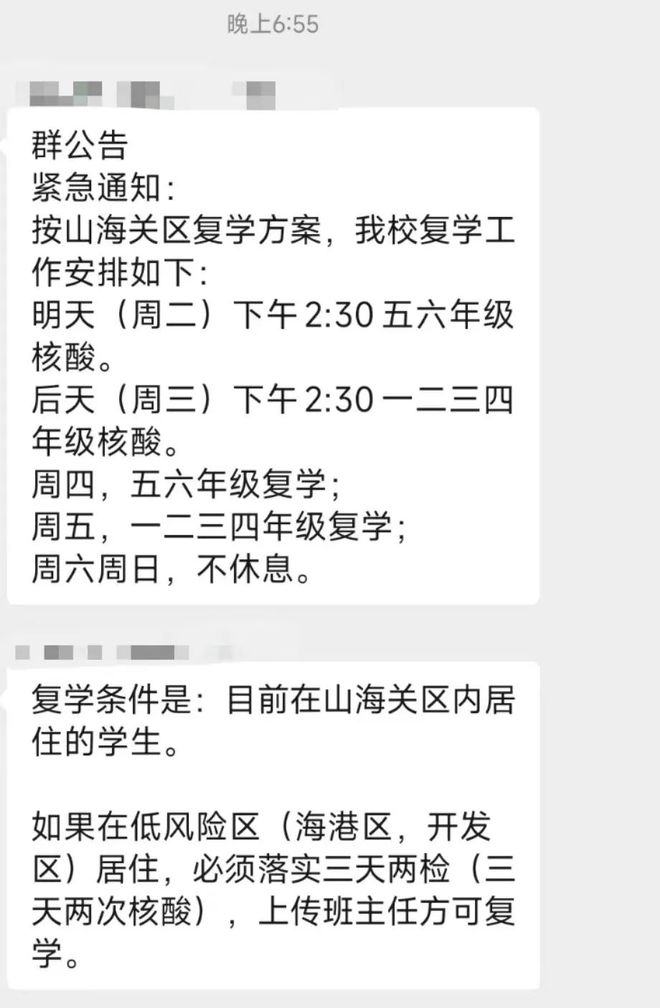 最新復學動態及小巷深處的特色小店探秘