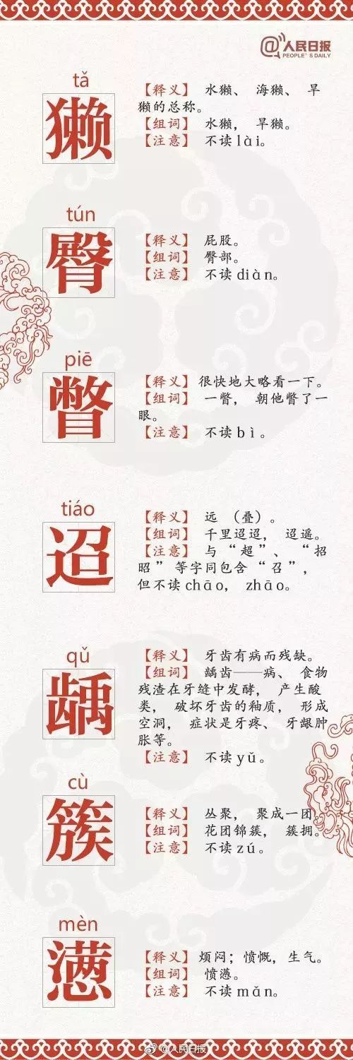 解鎖文字奧秘，最新字讀法，開(kāi)啟自信成就之門