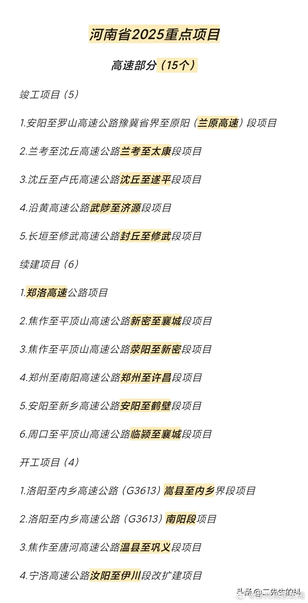 河南最新投資動態，老友記里的投資奇遇