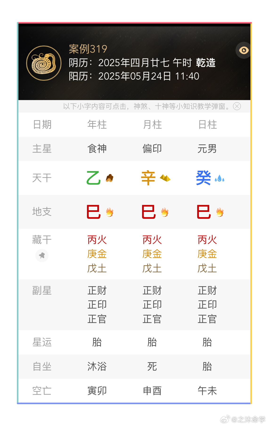 揭秘熱點話題的三大要點，最新大午消息全解析