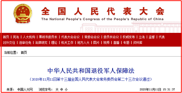 保障法最新更新，護航你我他，開啟權益時代！