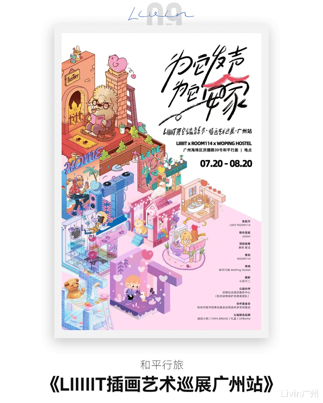 廣州最新展覽，自然美景之旅，探尋內心平和與喜悅的旅程