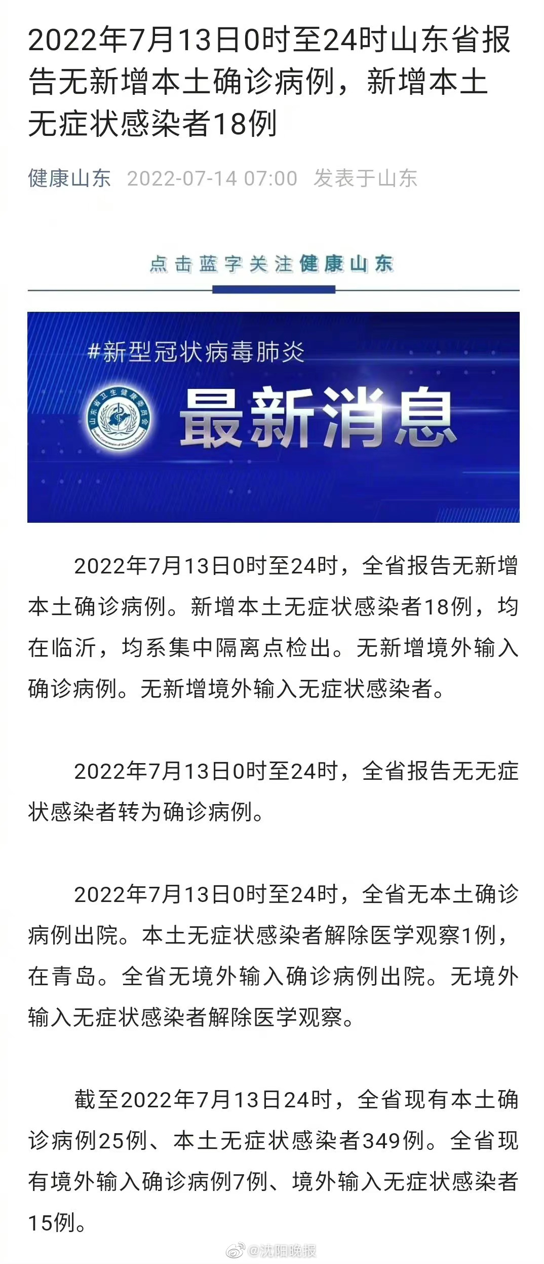 臨沂最新增的歡樂日常分享