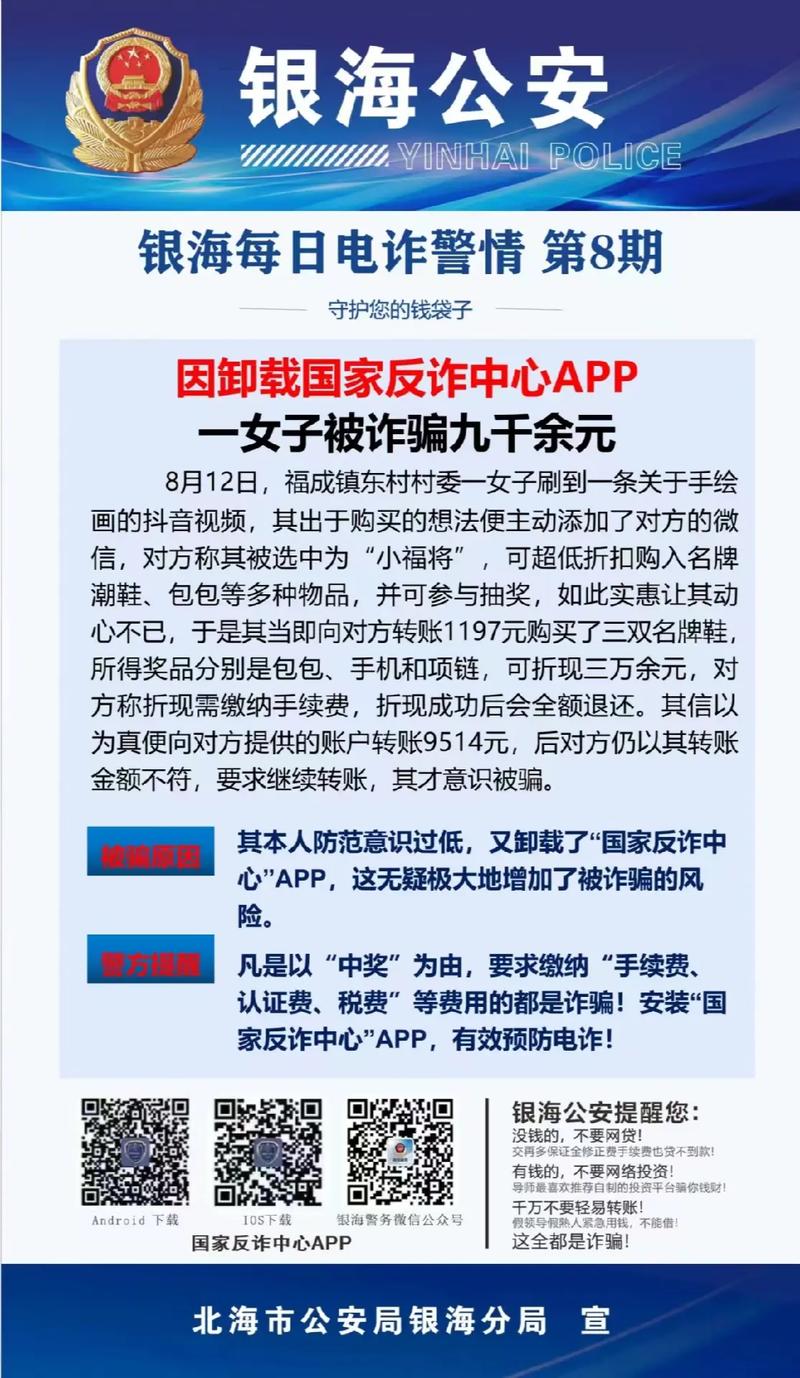 揭秘最新視頻詐騙手法，防范與應對策略指南