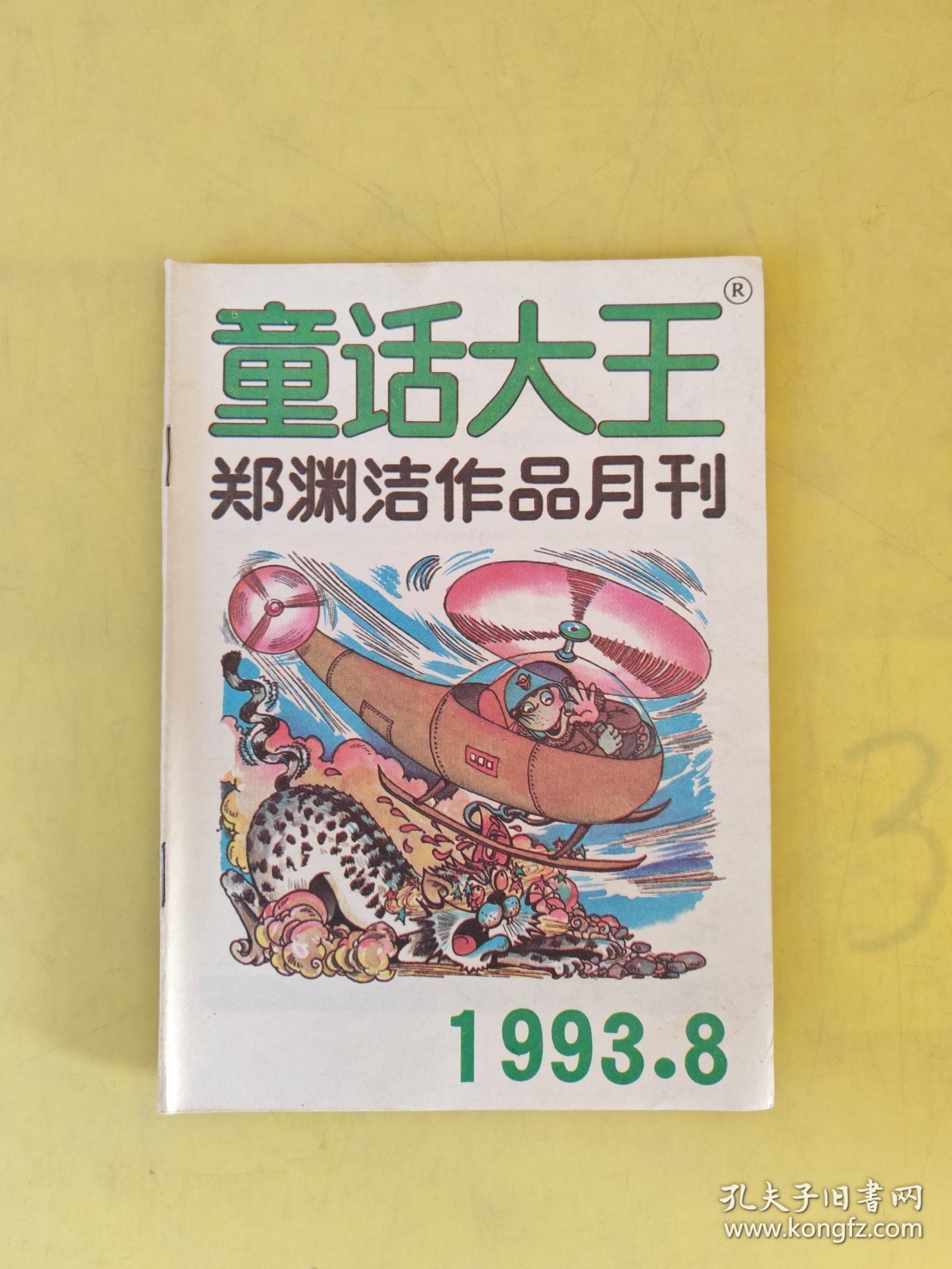 大王8最新游戲攻略與體驗分享，從新手到高手的進階之旅
